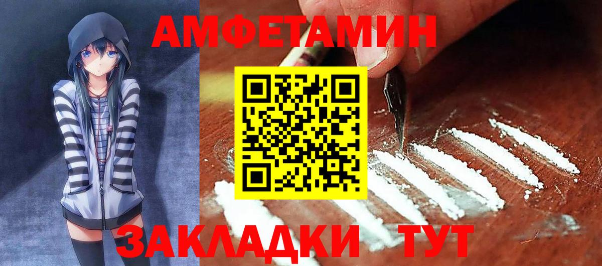 Зерноград  Amphetamine  Вход с VPN  Амфетамин Premium  Амфетамин 