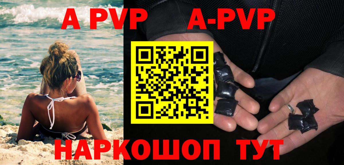 Alpha PVP крисы CK  Alpha PVP кристаллы  Альфа ПВП VHQ  Зерноград  Вход с VPN 