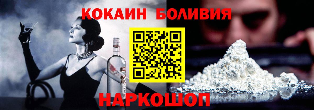 Зерноград  Кокаин FishScale  Вход с VPN 
