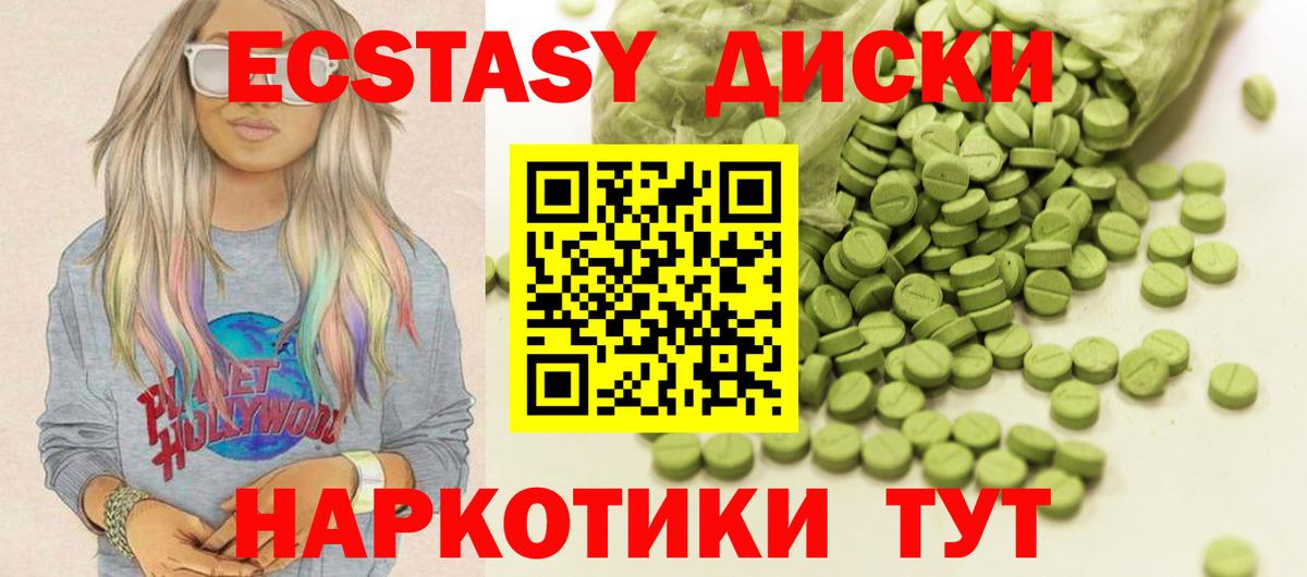 Экстази VHQ  Ecstasy ешки  KRAKEN ONION  Зерноград  Вход с VPN 