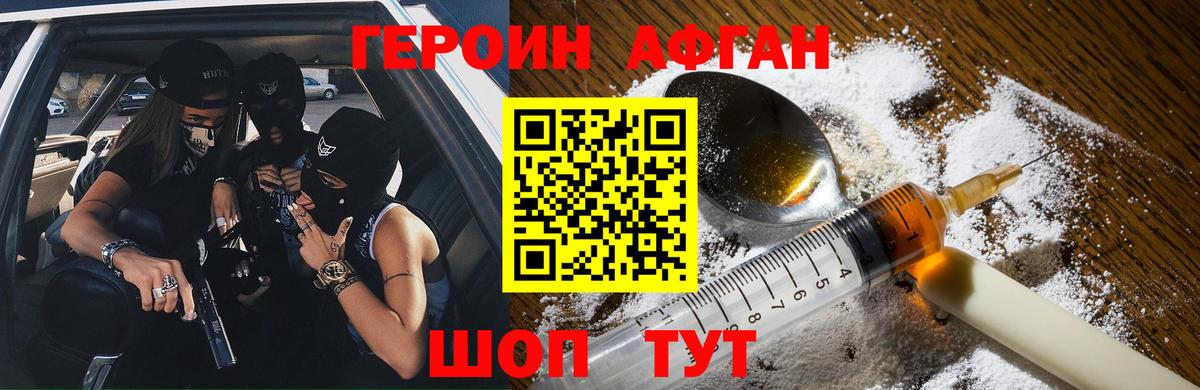 ГЕРОИН белый  Вход с VPN  Героин  Зерноград 