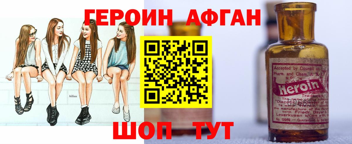 Героин герыч Зерноград