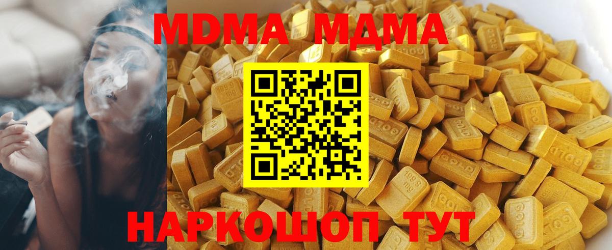 MDMA crystal  Вход с VPN  MDMA VHQ  MDMA  Зерноград 