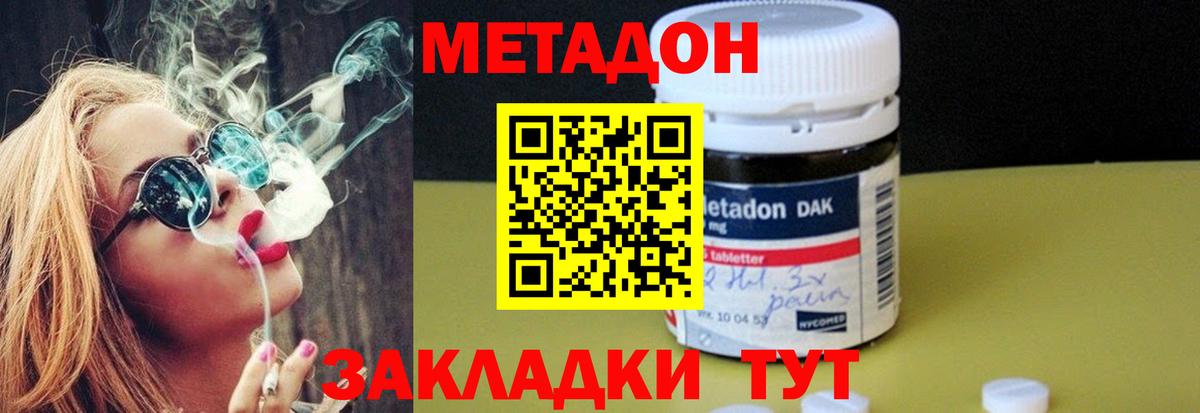 shop официальный сайт  Вход с VPN  Метадон белоснежный  Зерноград  Метадон мёд 
