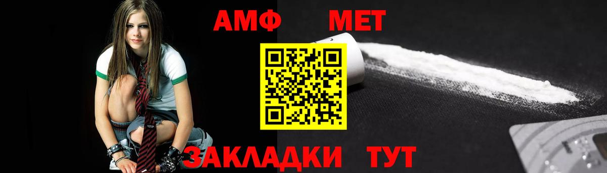 МЕТАМФЕТАМИН Methamphetamine Зерноград