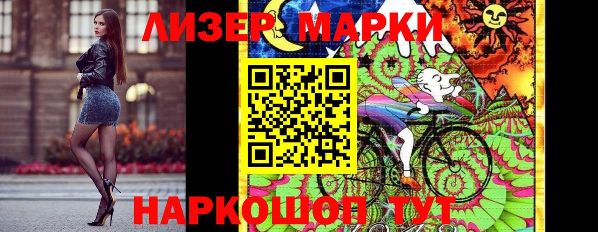 Марки NBOMe 1,8мг Зерноград