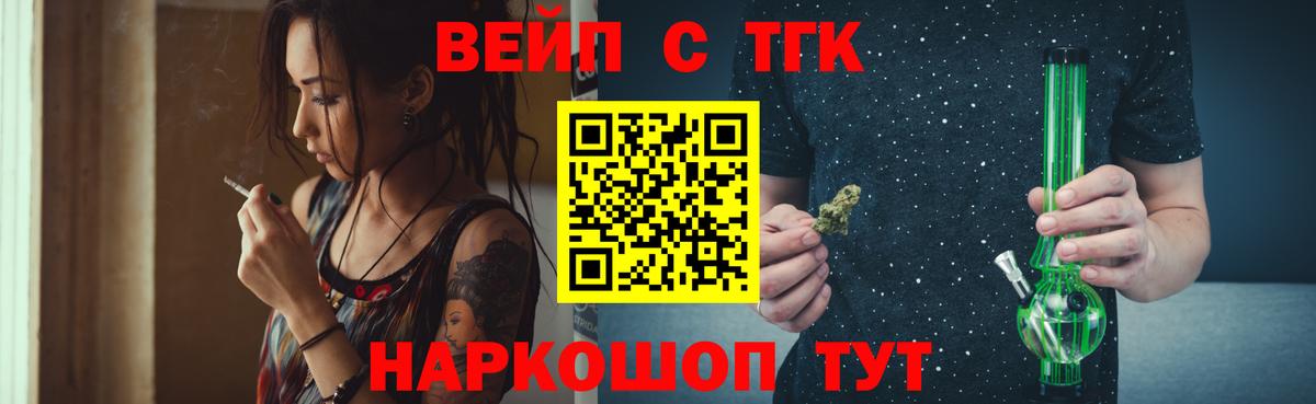 ТГК гашишное масло Зерноград